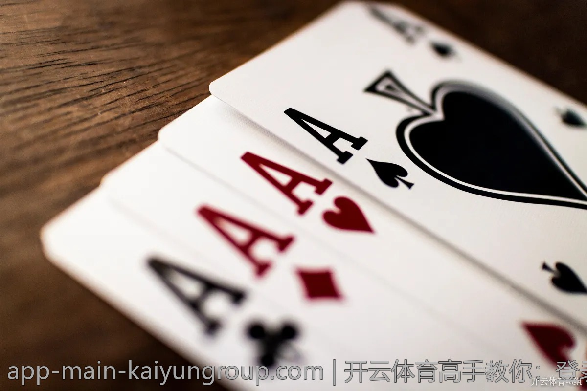 开云体育高手教你：登录后的投注技巧