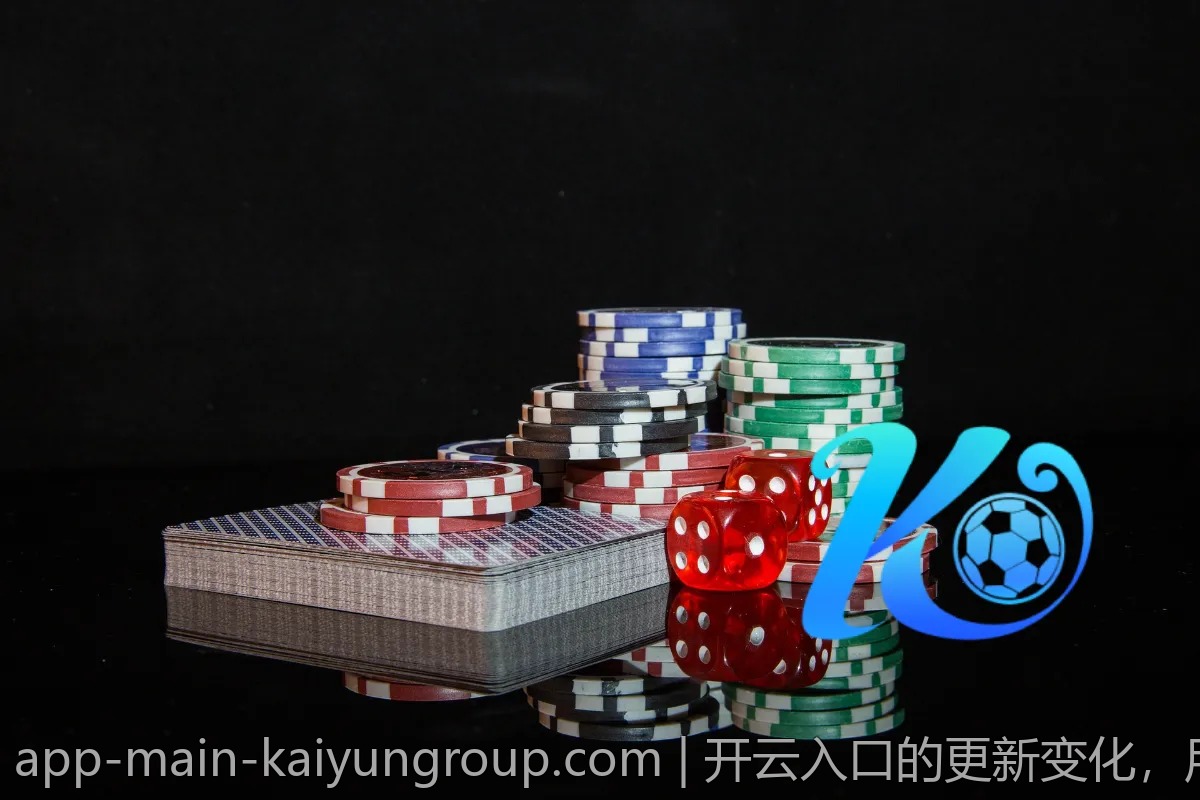 开云入口的更新变化，用户体验大提升